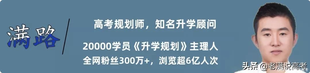 山东考生，去哪些城市上学，难遇老乡