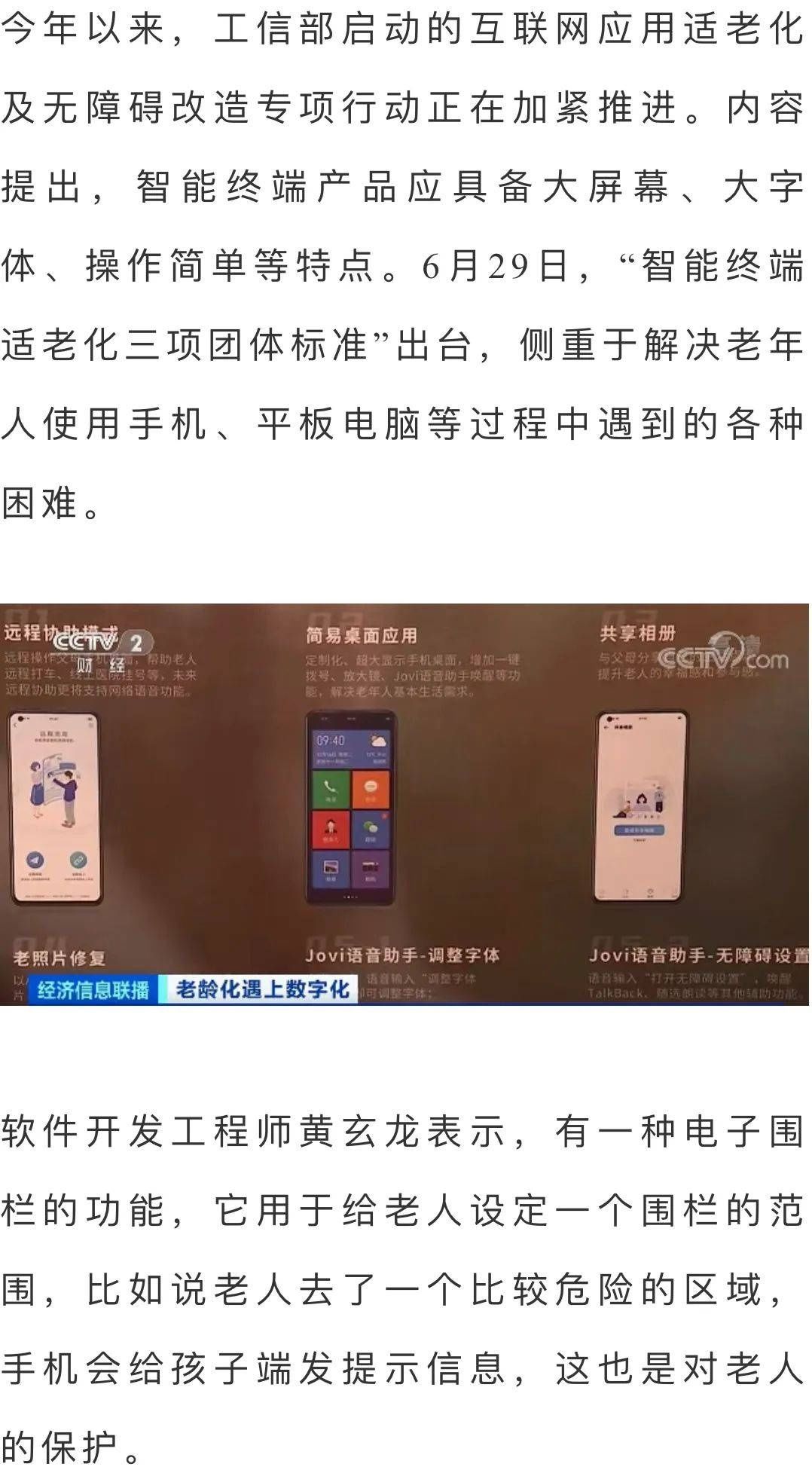 王老伯|10万老人每天上网超10小时，愁坏儿女