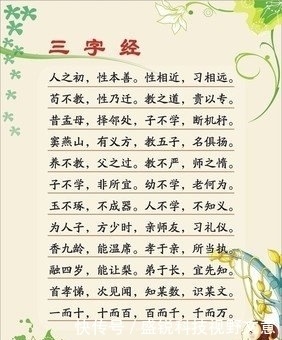 三字经中的窦燕山是谁?他的五个孩子又有哪些成就?