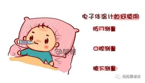 宝宝发烧，正确的退烧方法有哪些？