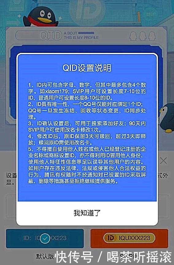 更新|微信之后，QQ的新功能又怎么打入年轻化市场？