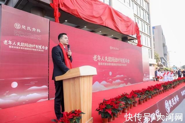 郑州楚氏骨科医院|关爱老年人失能防治计划公益活动在郑州启动