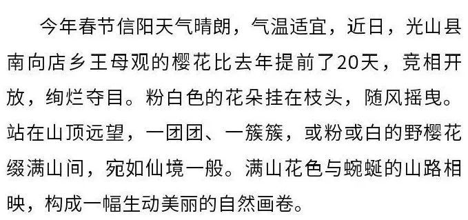 老年|信阳市光山县一景色被央视点赞