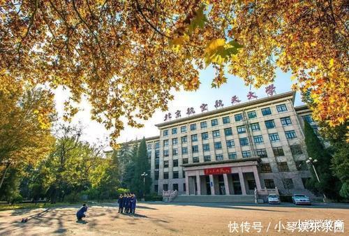 录取|北京航空航天大学断档！高考534分就能被录取，网友却不淡定了