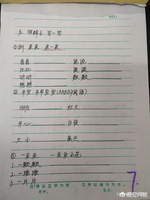 升国旗|搞个接力晒：晒晒小学一年级孩子的本周作业？