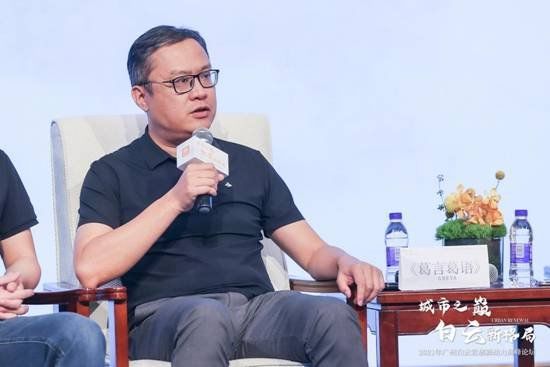 广州市房协|城市之巅,大咖集聚,共话新白云