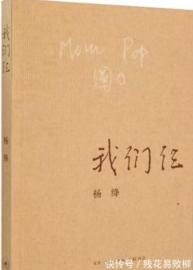 辱斯文$钱瑗被邻居扇耳光,杨绛被摔在地上,钱钟书看见拎着木板冲了上去