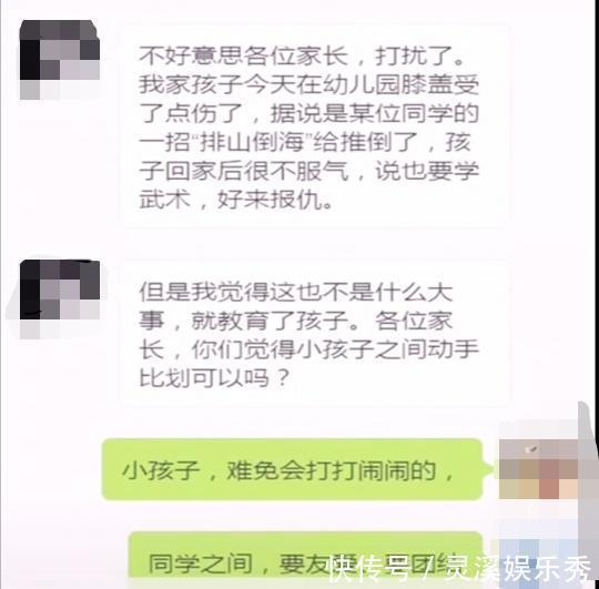 幼儿园|女儿在校被男同学扇耳光,爸爸竟这样做,网友:能动手尽量别吵吵