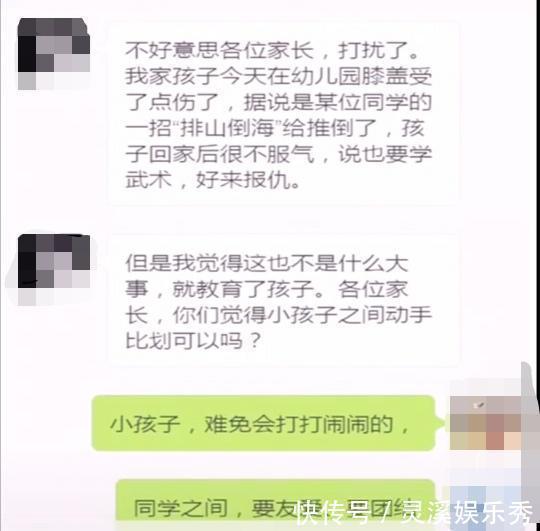 幼儿园|女儿在校被男同学扇耳光，爸爸竟这样做，网友：能动手尽量别吵吵