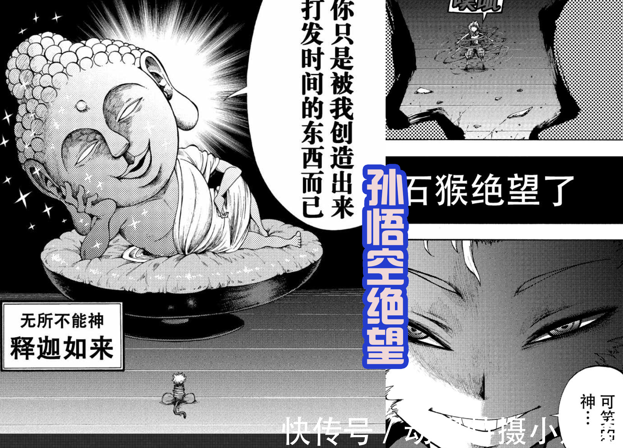 哪吒|和《终末女武神》相似的漫画,孙悟空来历神秘,战帝释天灭释迦!