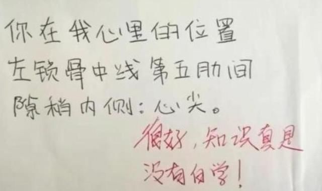 高中学霸“情书”走红，连老师也被感动，学渣却一脸茫然