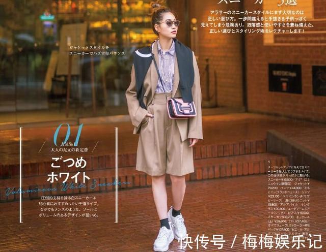 夏日|“我”最会穿休闲鞋！运动鞋的夏日“分寸”穿搭，2个要点全解决