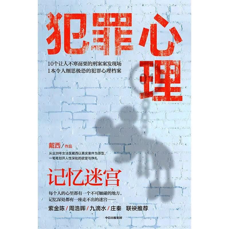  山城|12月悬疑新作，科幻作家E伯爵将奇幻与悬疑杂糅，再现山城逃亡