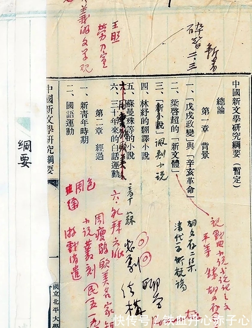 打草纸@罕见!朱自清“打草纸”曝光,其硬笔书法亦惊艳,随心随意不随便