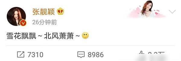 张靓颖疑内涵《王牌》节目组，暗示镜头少，节目组强捧新人引不满