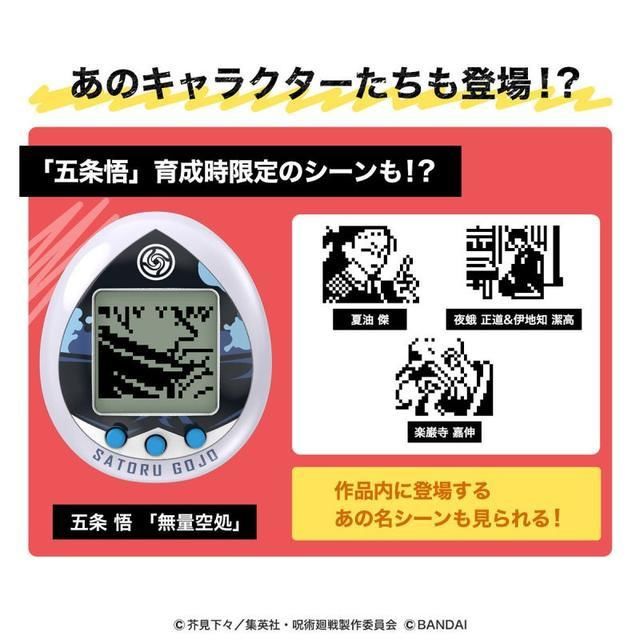 万代|模玩资讯：万代 塔麻可吉《咒术回战》咒术可吉 套组