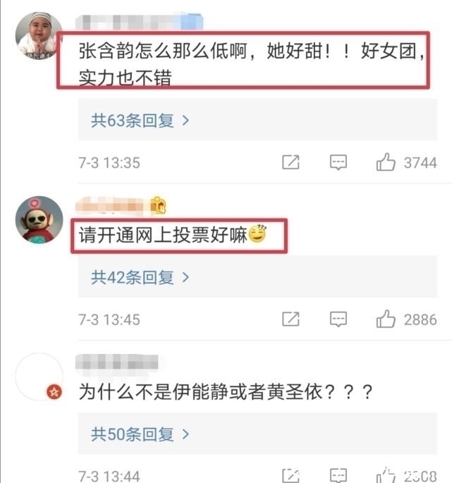 乘风破浪的姐姐一公排名：张含韵观众喜欢度倒数第一，却引质疑