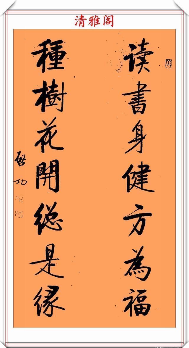  智慧|罕见启功先生传世真迹，行书《智慧楹联》鉴赏，挺秀劲遒学书好帖