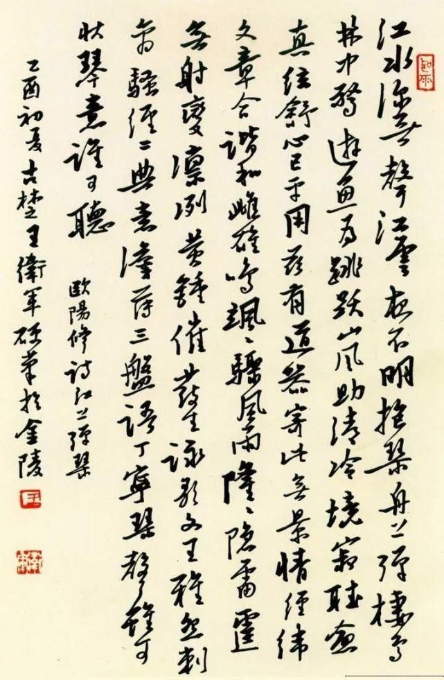 邓散木$硬笔书法获全国特等奖,网友说是“自由体”,您来评评理