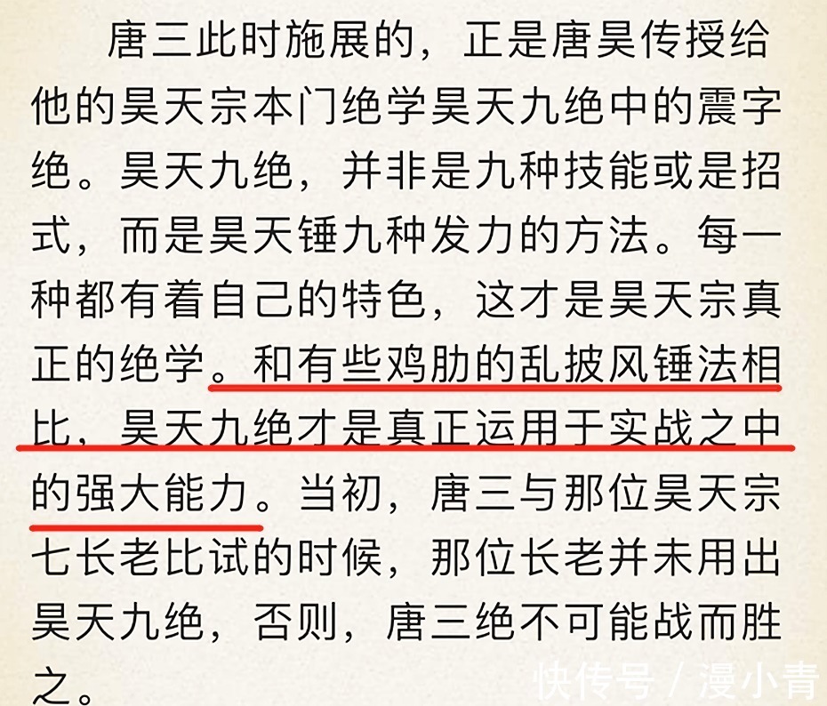 戴沐白|斗罗大陆：二考要面对十万年魔魂大白鲨，不过唐三只把她当成陪练