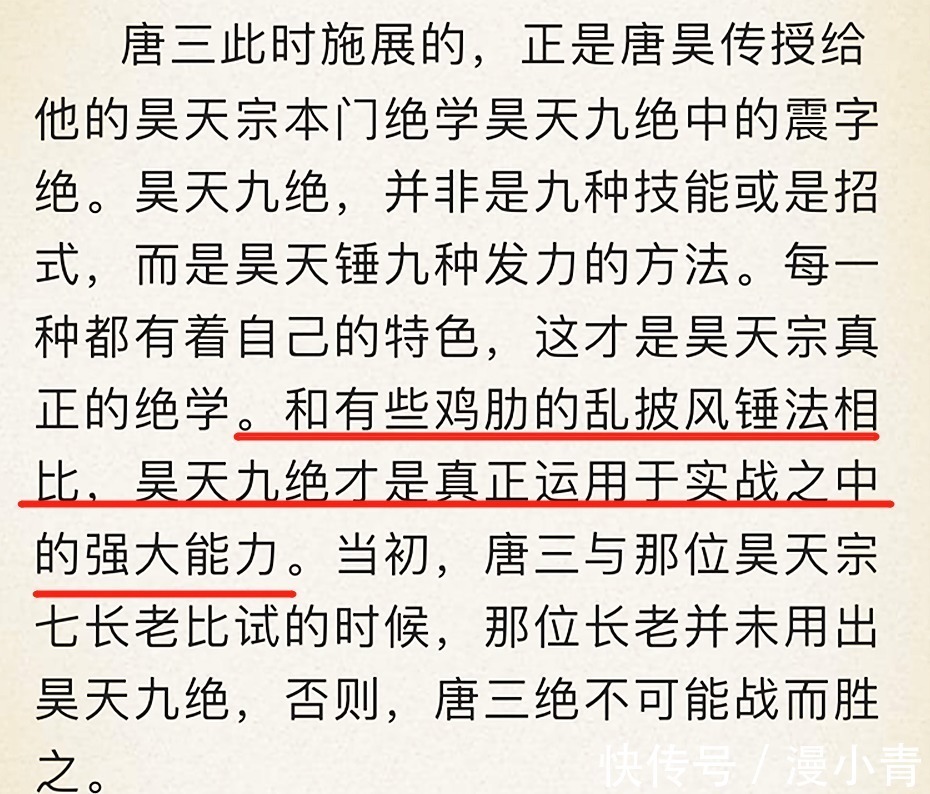 戴沐白|斗罗大陆:二考要面对十万年魔魂大白鲨,不过唐三只把她当成陪练