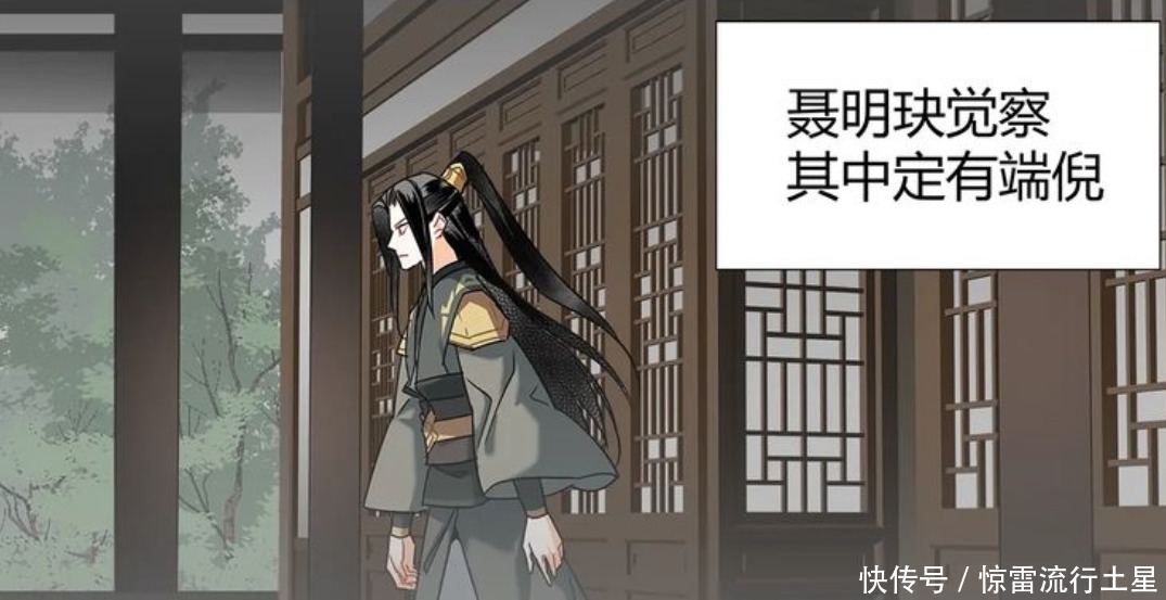 恶行|《魔道祖师》漫画，孟瑶恶行被撞破，聂大伤心了！