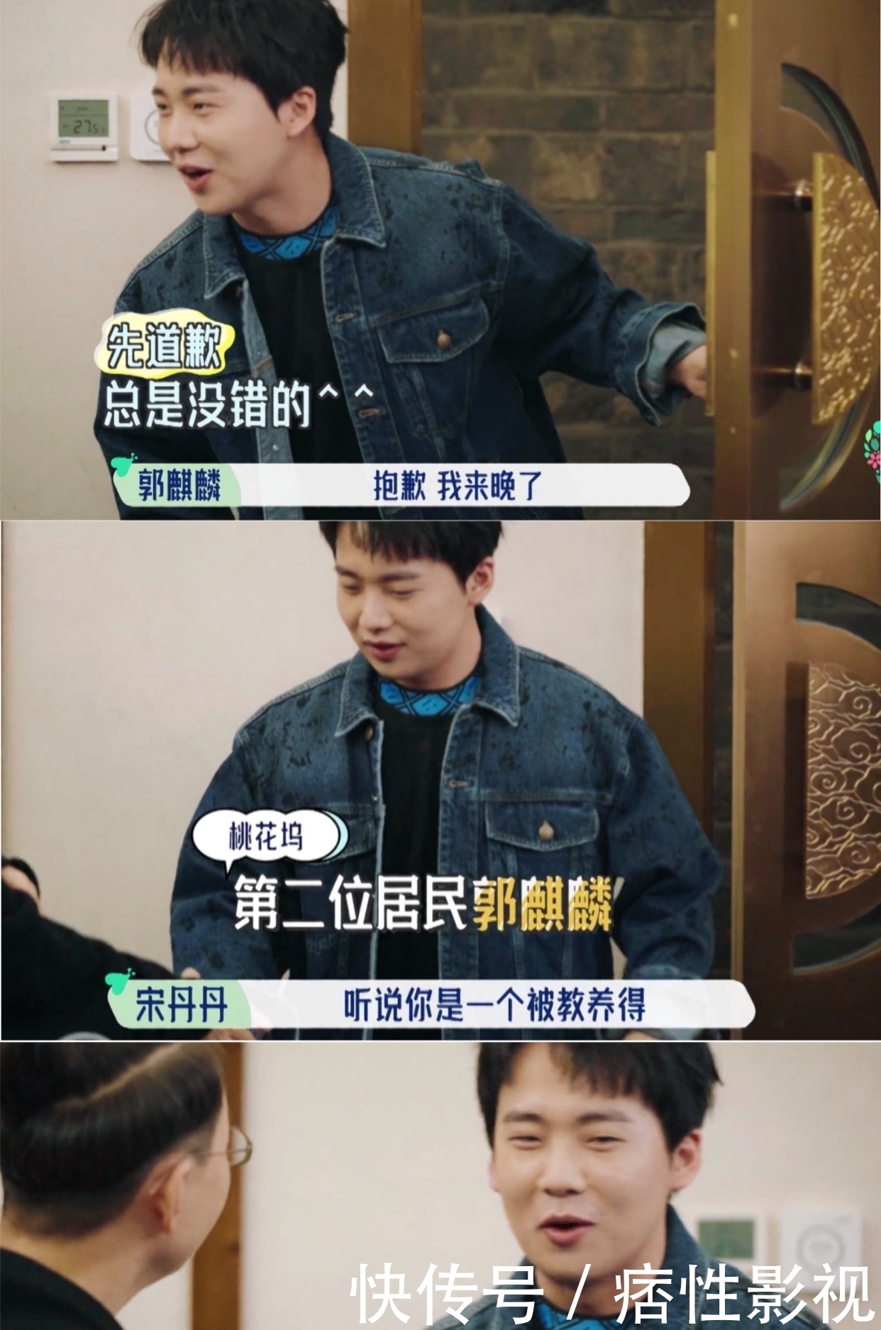 一番话|《桃花坞》开播,宋丹丹的一番话让众人尴尬,郭麒麟情商是真的高