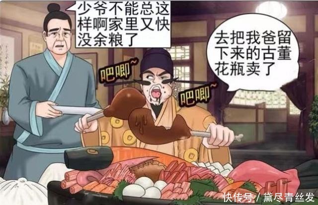 身份|搞笑漫画选择下辈子的身份，老杜做一名傻子