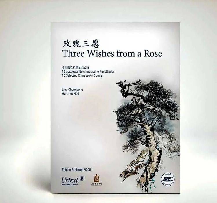 中国艺术|廖昌永：出版一本让全世界唱好中国歌曲的书