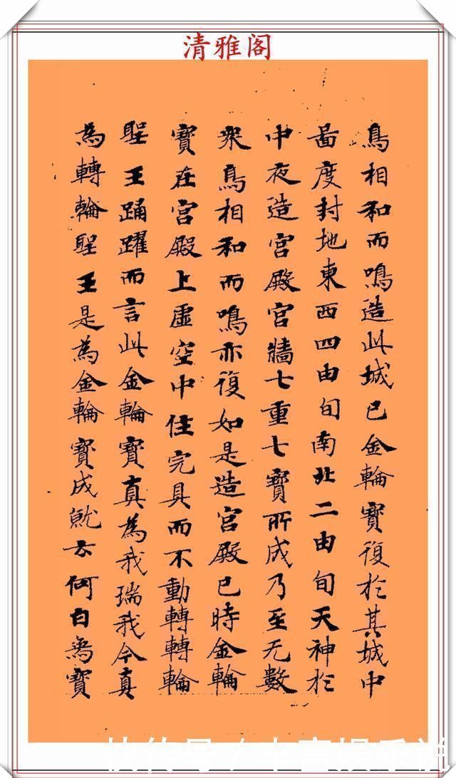 笔法|唐代书法家钟绍京,小楷《转轮王经》墨迹欣赏,高清笔法格韵淳古