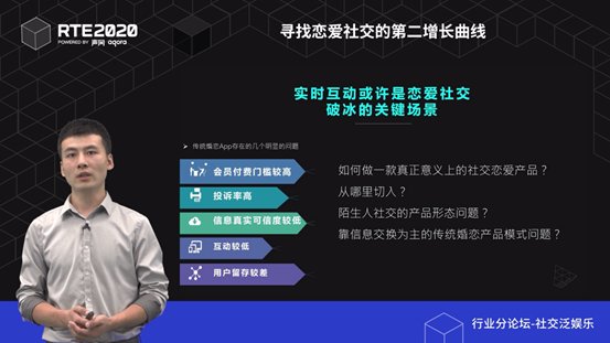 用户|RTE2020实时互联网大会：预见泛娱乐行业的社交新场景与技术升级