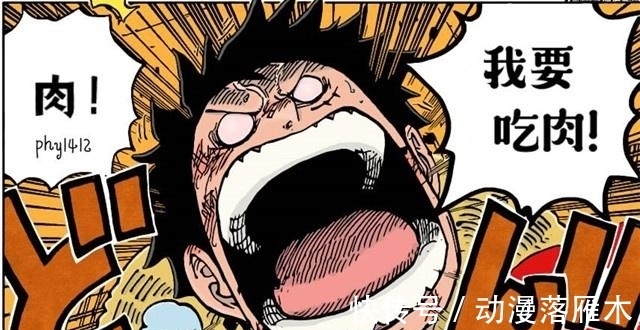 生命|海贼王:路飞为何重伤吃肉就能恢复?他偷学的这一绝招鲜为人知
