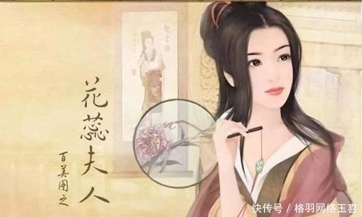 得来|花蕊夫人名字如何得来的？历史上哪些人可称花蕊夫人？