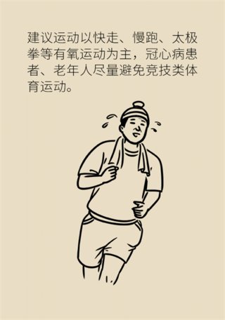 心梗|气温骤降心梗高发，八种危险情况要注意！