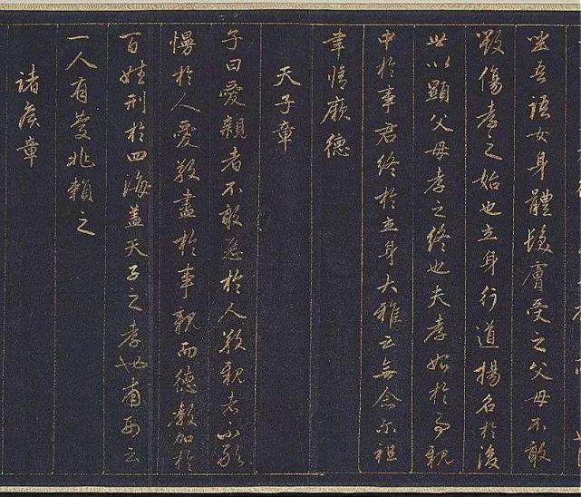 孝经|赵孟頫金书《孝经》！