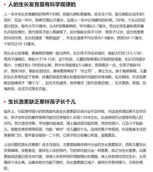 孩子|生活条件这么好孩子又不缺营养,为啥就比别人家孩子长得矮