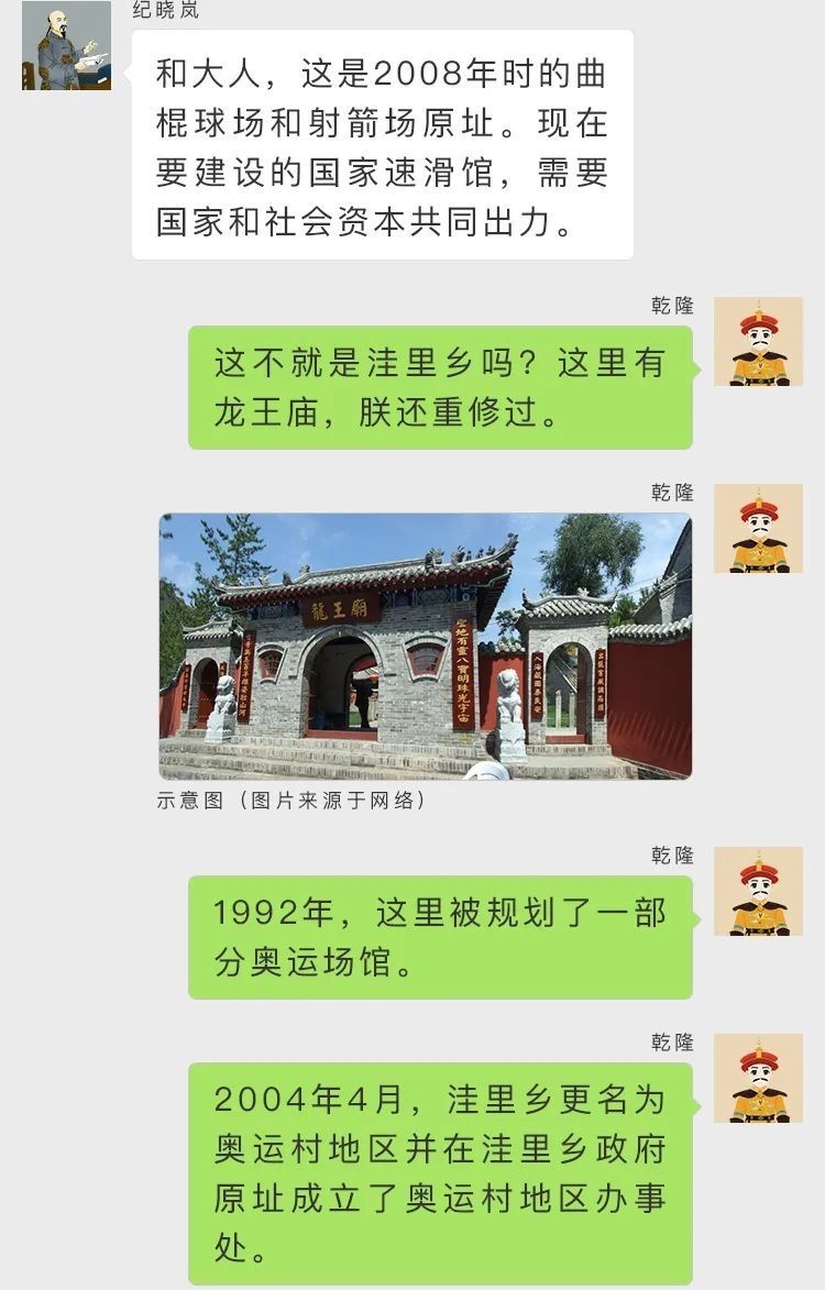 当乾隆遇上“冰丝带”