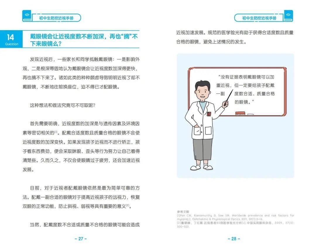 国家|转给师生和家长！国家卫健委发布重要提醒