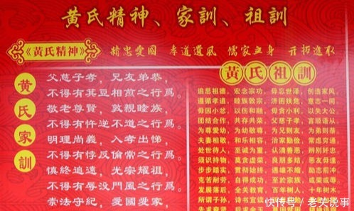 中国4大姓氏“祖训”上榜,一家比一家搞笑,看看你家祖训是什么