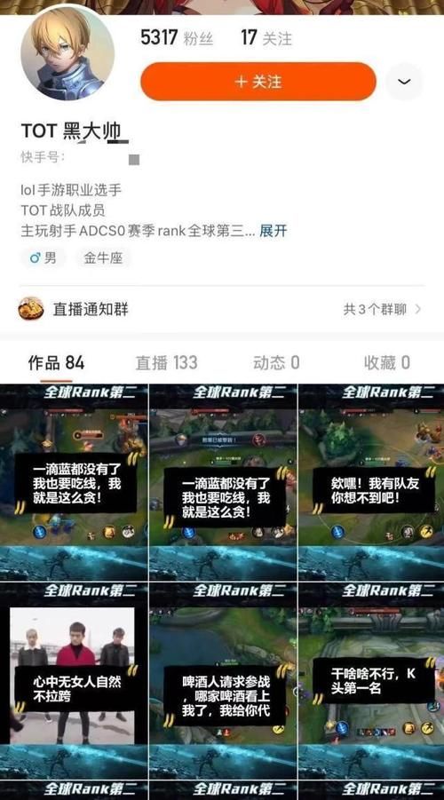 qt:gamepop|小楼否认是笑笑前女友，小苍谈退出LOL原因，网友：投资手游