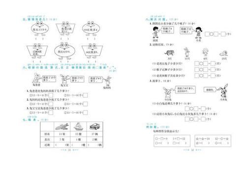 人教版一年级数学下册：全册复习测试卷汇总，家长给孩子练习