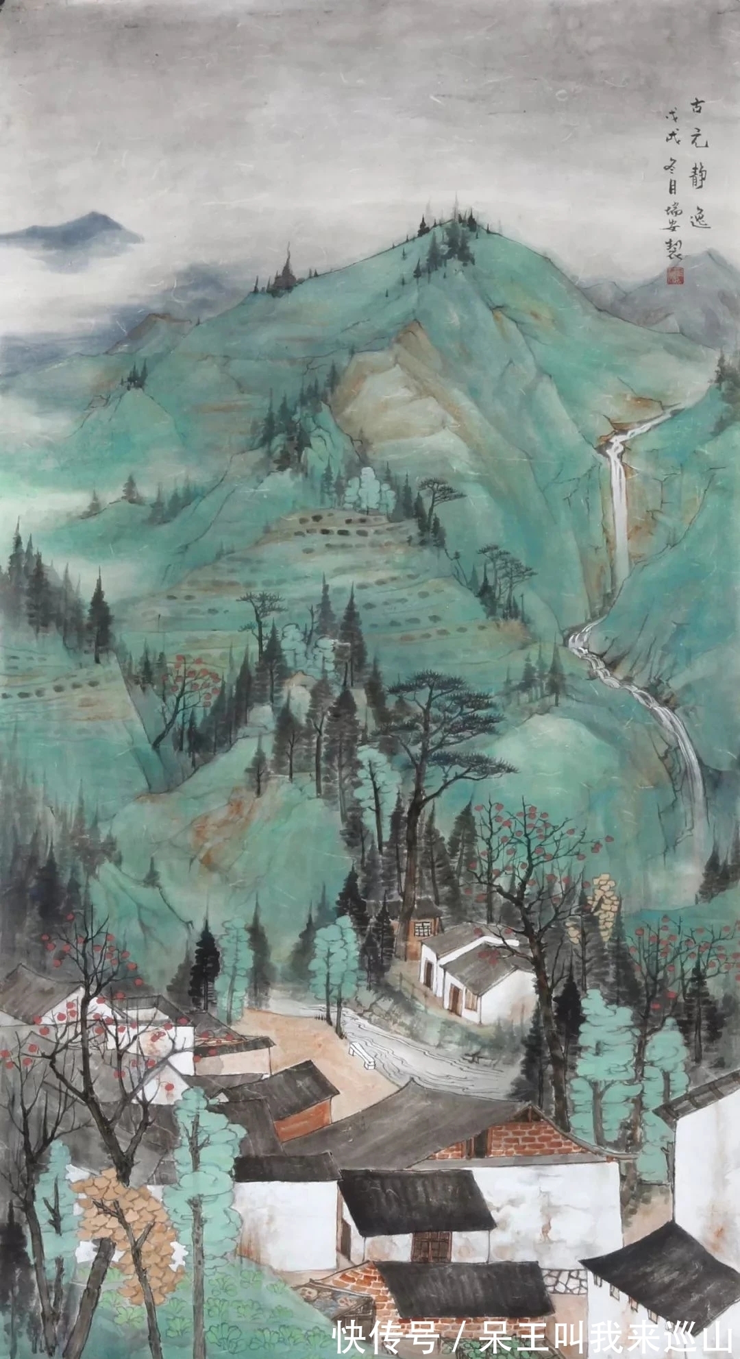 美术家协会|写生的朴拙与创作的梦幻｜沈瑞安山水画