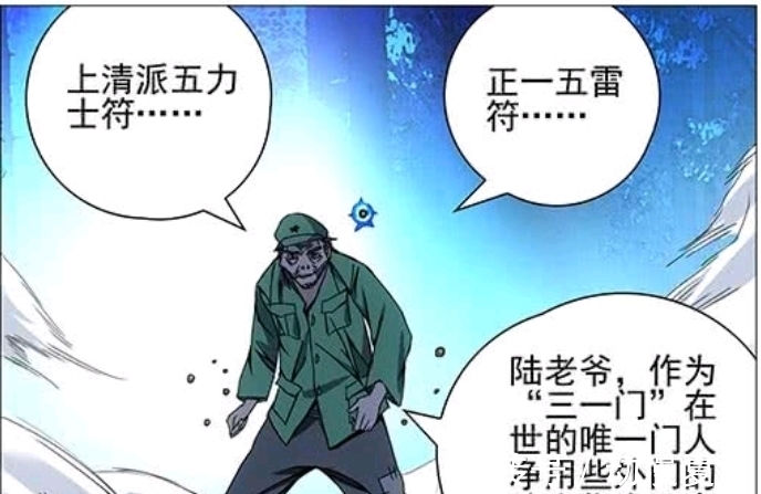 张灵玉|一人之下: 为什么都认为通天箓很弱?是陆瑾给通天箓丢人了吗?