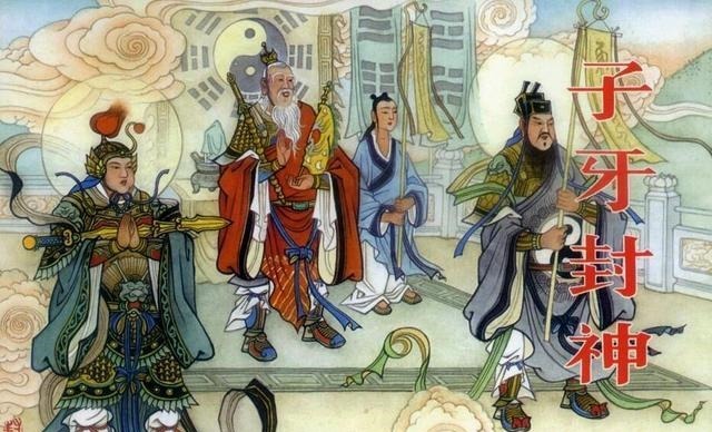 受封为神|商纣王昏庸无道为何还能上封神榜上榜原则有哪些