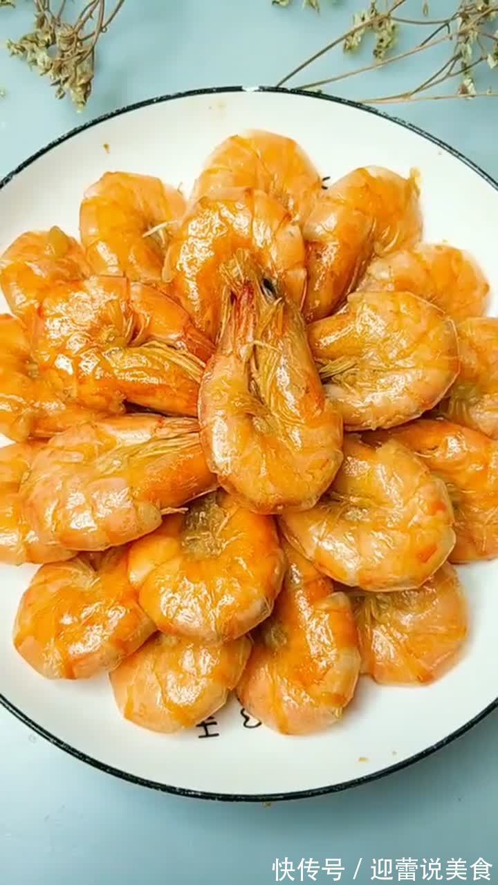 大虾别用水煮了，虾肉嫩滑香甜，食后齿颊生香，做法简单孩子喜欢