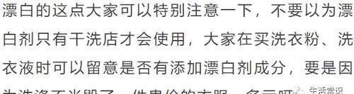 洗衣服直接倒洗衣液错,告诉你正确做法,洗完比新衣服还新