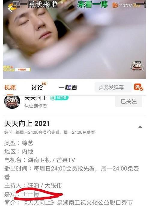 天天向上|走過13年的天天向上不行了，大幅度整改之后，有兩名可能會離開