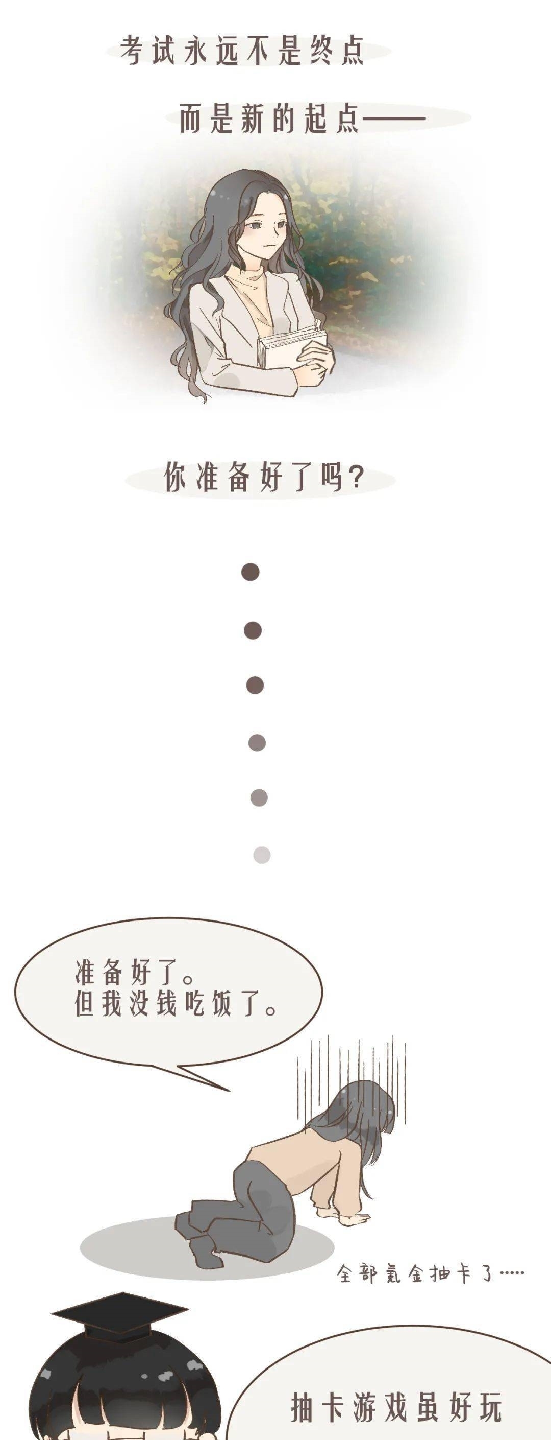 北科|北科专属抽卡游戏来了!