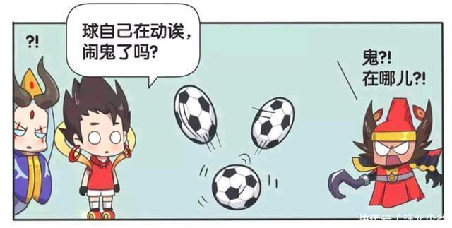 王者荣耀漫画：球赛中最诡异的事情-大白天足球自己传来传去？