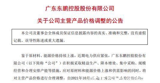 红星资本局|大宗商品涨价已传导到终端！装修材料普涨，晚装几个月要多花数万元